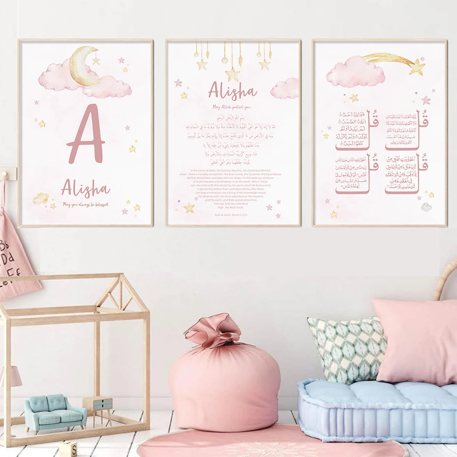Baby Name Wall Art - Custom Baby Name Islam Ayat Kursi