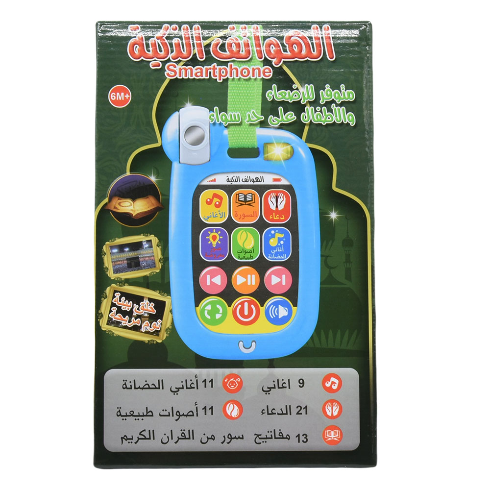 Baby Nursery Rhymes Songs - Arabic Soothing Toy Phone Smartphone with