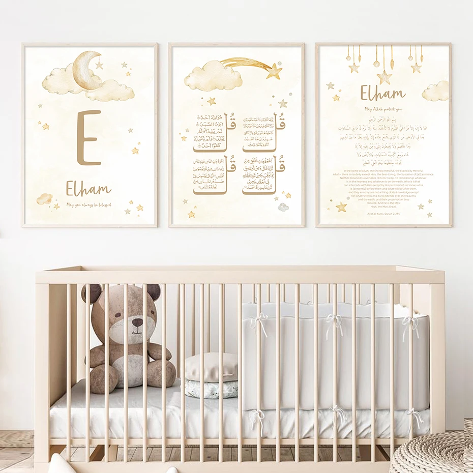 Custom Baby Name Islam Ayat Ku - Baby Name Wall Art recension och pris