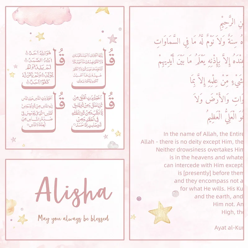 Custom Baby Name Islam Ayat Ku - Baby Name Wall Art recension och pris